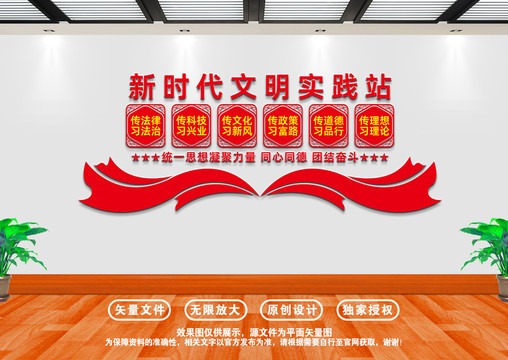 文明實踐站