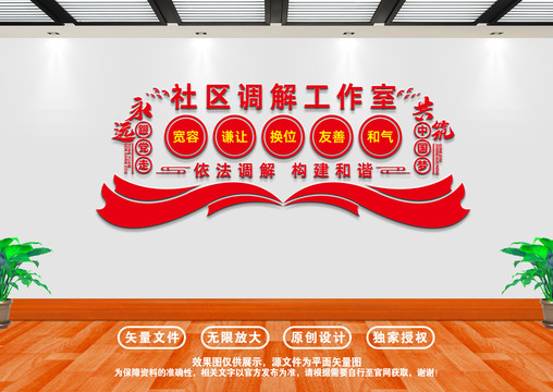 社區(qū)矛盾調(diào)解工作室
