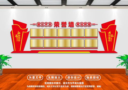 黨建榮譽(yù)墻