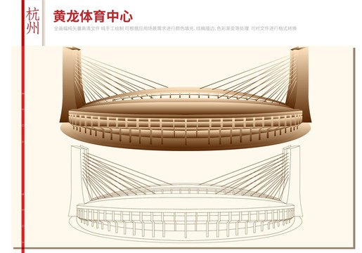 黃龍體育中心主場館