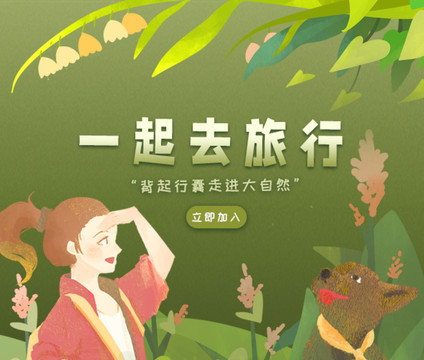 旅行banner設(shè)計(jì)
