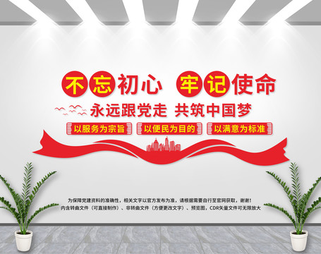 便民服務(wù)中心文化墻