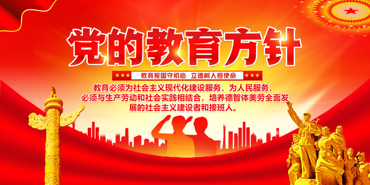教育方針
