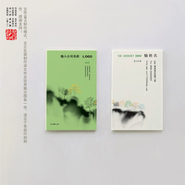 豎版名片