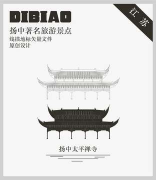 揚(yáng)中太平禪寺