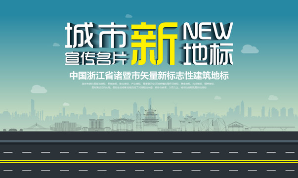 諸暨新地標(biāo)