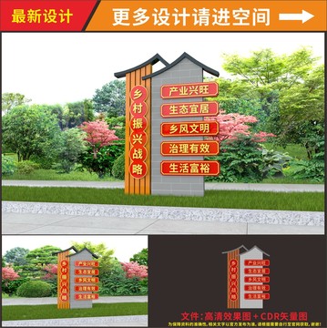 鄉(xiāng)村振興雕塑