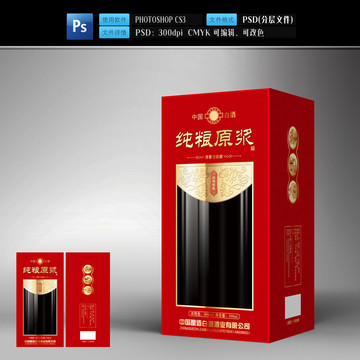 酒包裝設(shè)計(jì)開窗亞克力透明酒盒