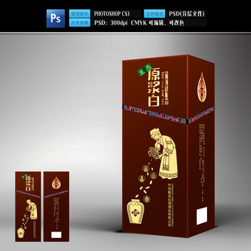 酒包裝設(shè)計(jì)酒盒純糧糧食酒原漿