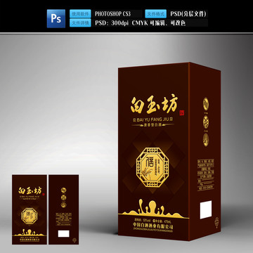 酒包裝設(shè)計(jì)純糧酒原漿酒