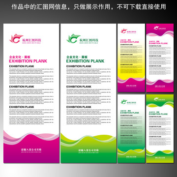 易拉寶