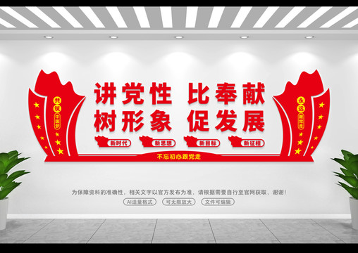 樹形象