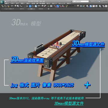 沙狐球桌沙壺球臺3D模型