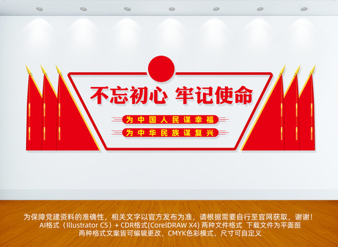 黨建會(huì)議室背景墻