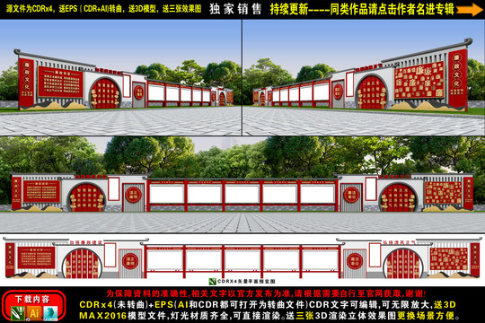 廉政文化長(zhǎng)廊