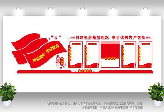 黨員權(quán)利