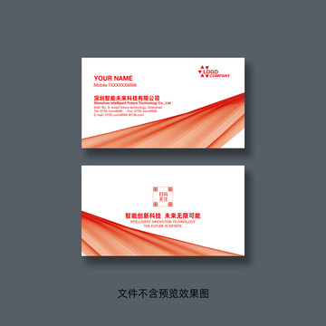 企業(yè)名片