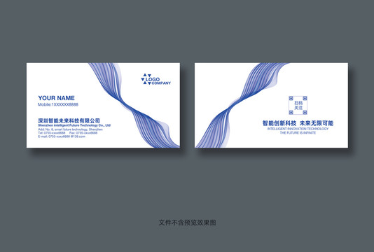 藍色名片