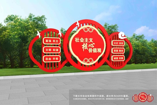 價值觀雕塑