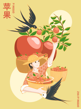 國潮蘋果包裝插畫