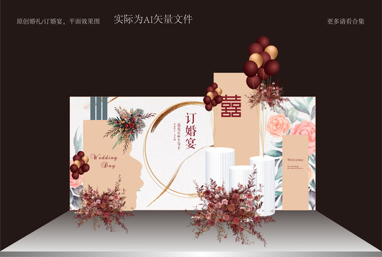 中式婚禮美陳