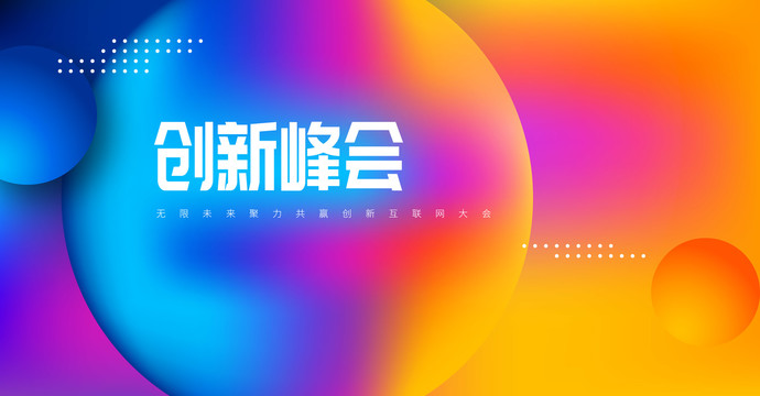 橙色活力主視覺(jué)