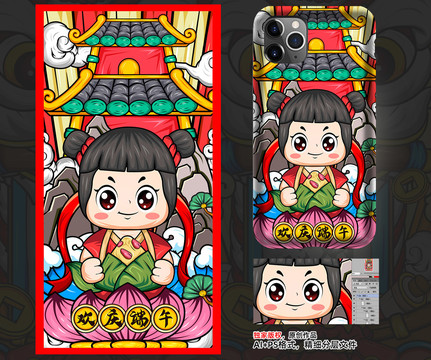 端午節(jié)插畫