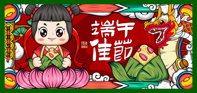 國潮端午節(jié)海報