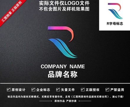R字母標(biāo)志