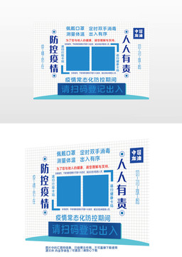 疫情通行掃碼出入點海報