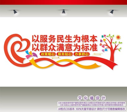 以服務(wù)民生為根本