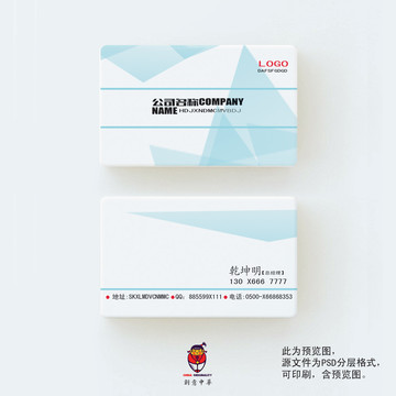 名片設(shè)計(jì)