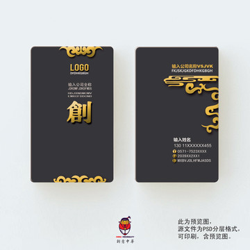 名片設(shè)計(jì)