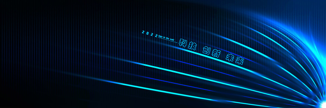 互聯(lián)網(wǎng)科技