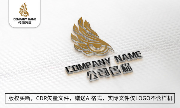 鹰眼logo标志公司商标设计