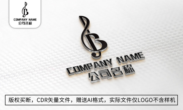 B字母logo公司商標設計