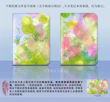原創(chuàng)水彩花朵筆記本封面設(shè)計(jì)