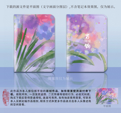 原創(chuàng)水彩花朵筆記本封面設(shè)計