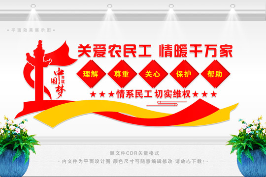 關(guān)愛農(nóng)民工