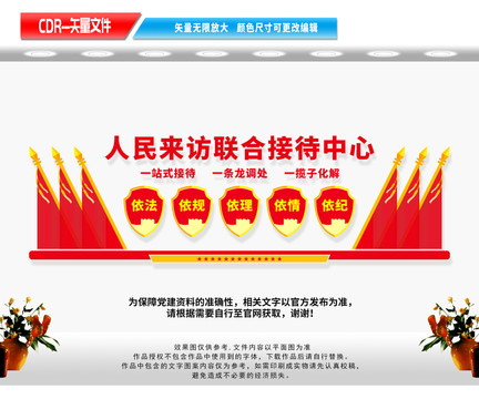 人民來訪綜合接待中心