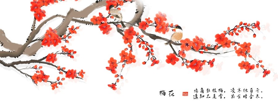 紅梅