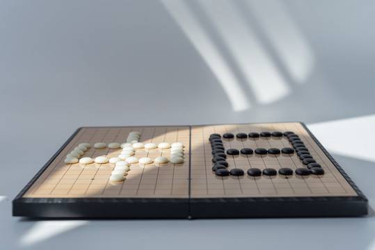 围棋棋盘上黑白棋子摆放的中日