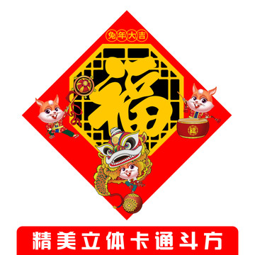 兔年