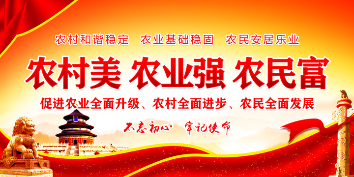 三農(nóng)