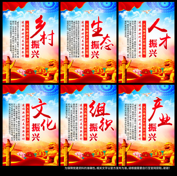 鄉(xiāng)村振興