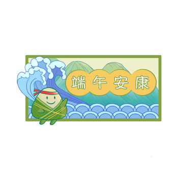端午標(biāo)題框