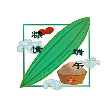 粽情端午节