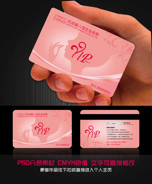 女性會員VIP卡