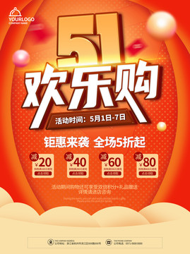 51海報(bào)