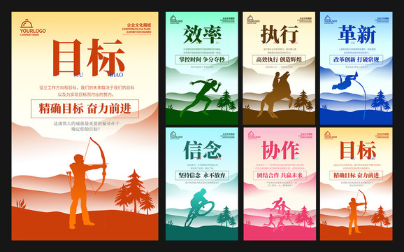 企業(yè)文化展板